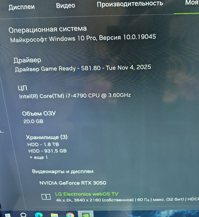 Системный блок i7