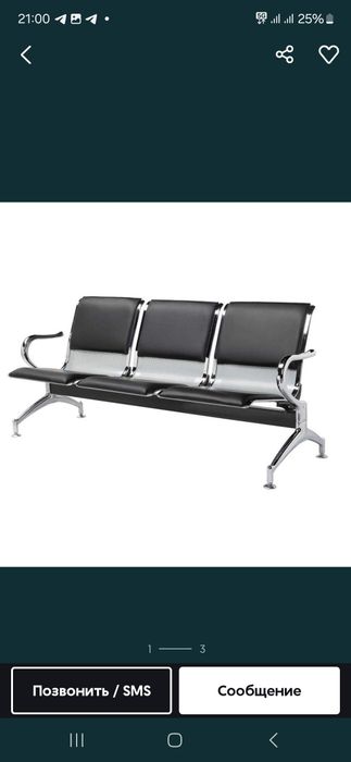 Скамейка для ожидания