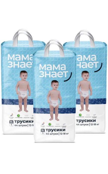 Подгузники трусики  Размер 5.. Самовывоз.