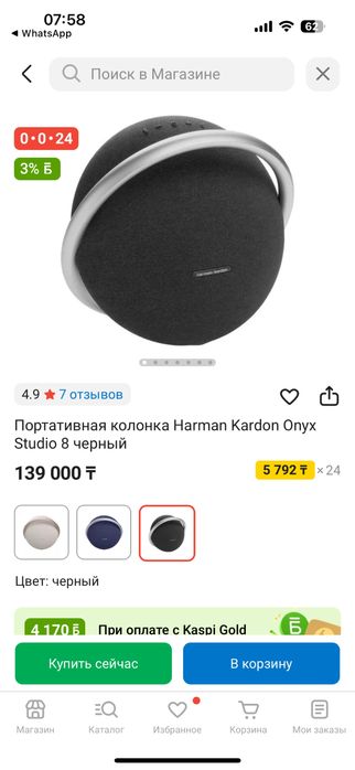 Колонка Harman Kardon Onyx Studio 8