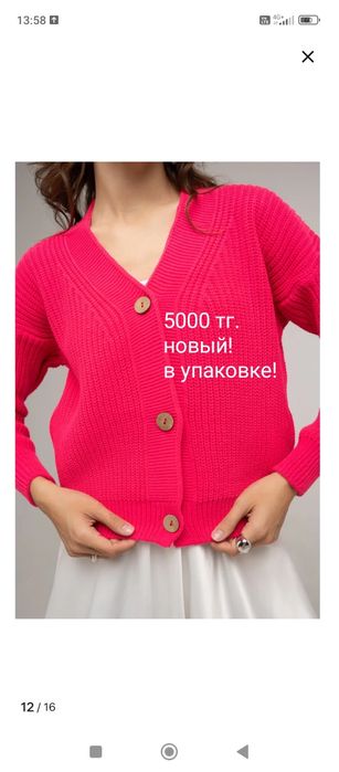 Новые куртки, в упаковке