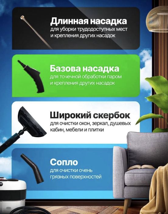 Пароочиститель!!!