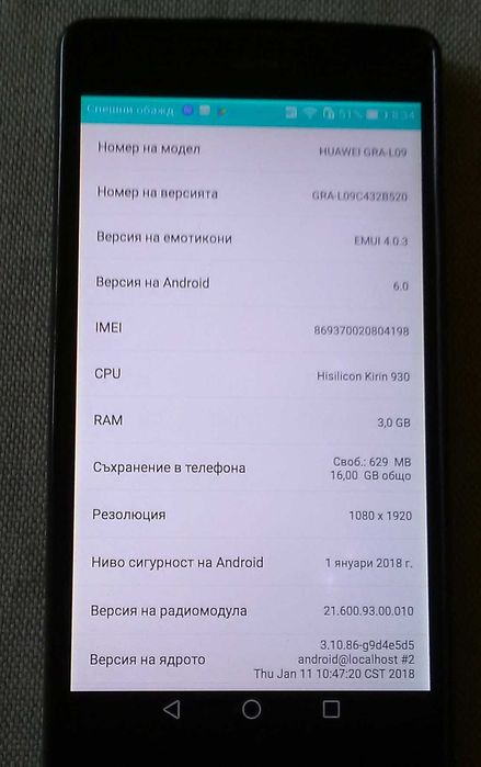 Смартфон Huawei GRA-L09 перфектен