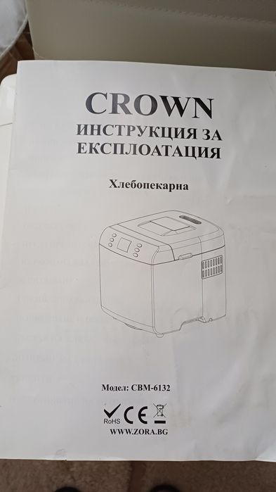 Хлебопекарна Crown