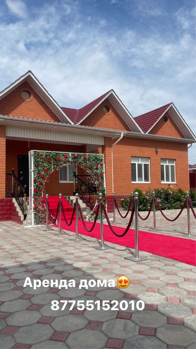 Банкетный дом по меню