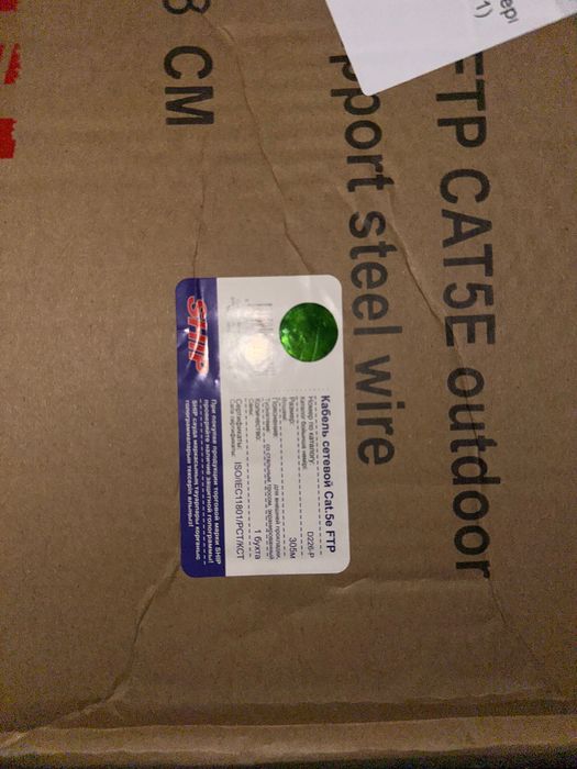 Кабель FTP SHIP CAT5 с тросом для наружней прокладки.