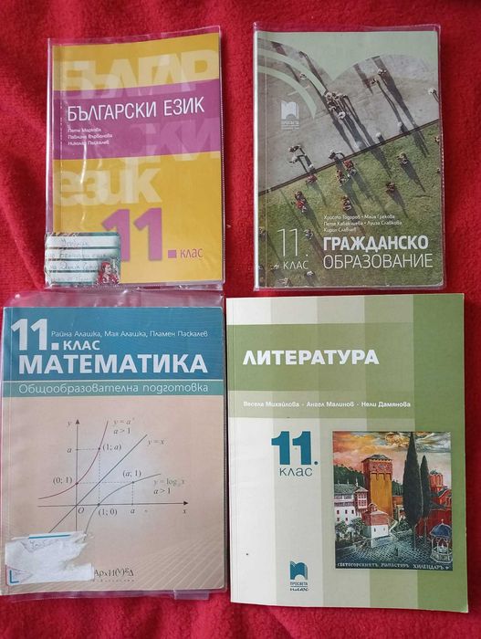 Учебници за 9, 10, 11 и 12 клас
