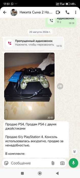 Игровые приставки