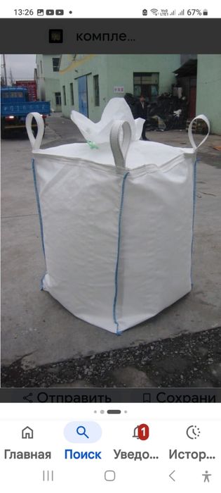 Биг-беги, тонник мешок новый 2000тенге