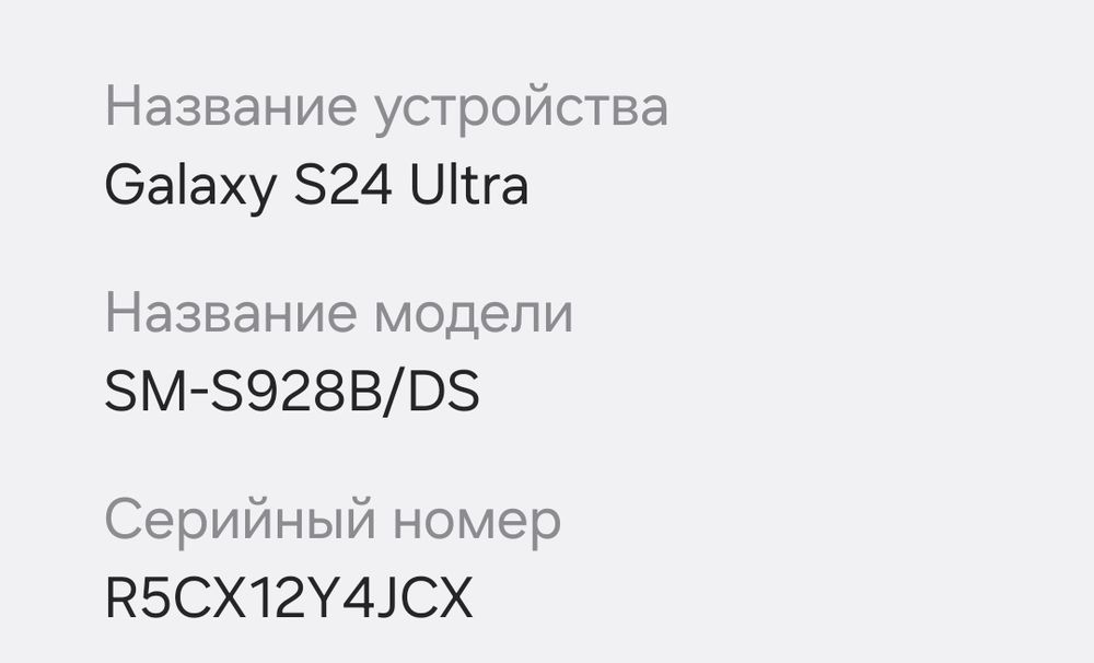 Продается Samsung S24 ultra новый