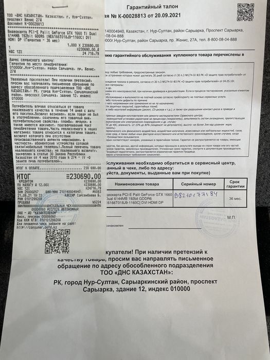 1660 Ti Компьютер