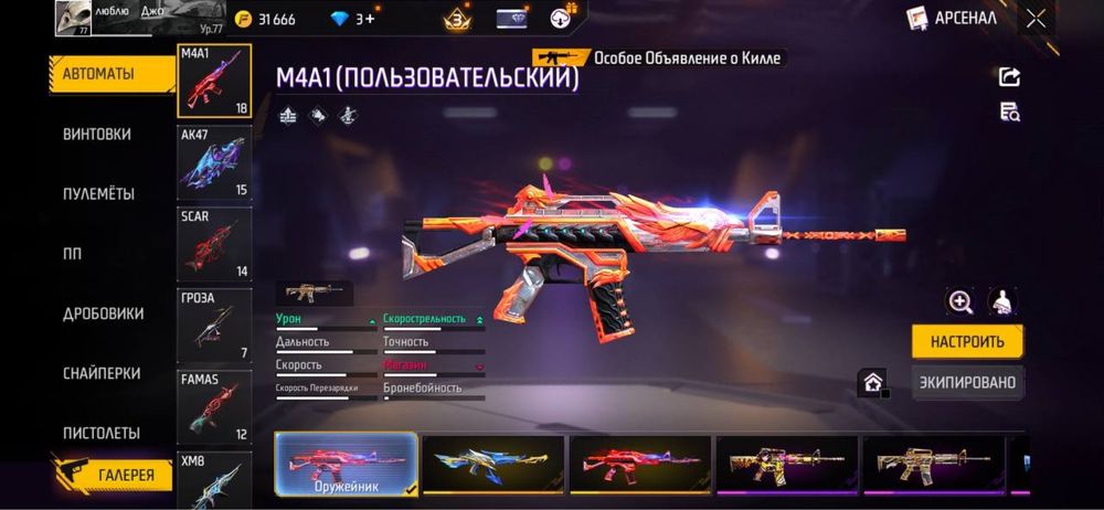 ФФ аккаунт, Вк без резерв