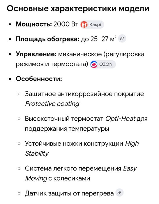 Обогреватель 9 секций
