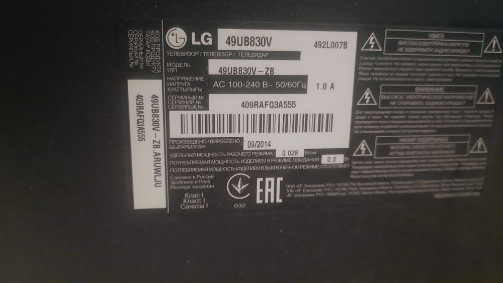 Продам телевизор