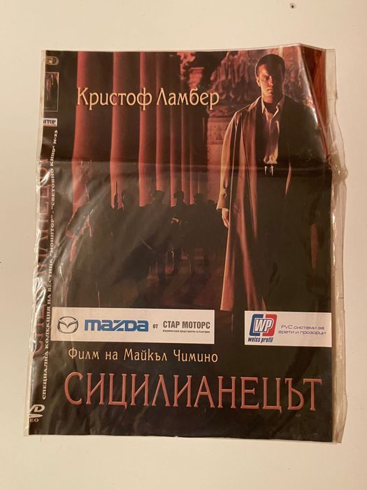 ДВД-та  с  филми