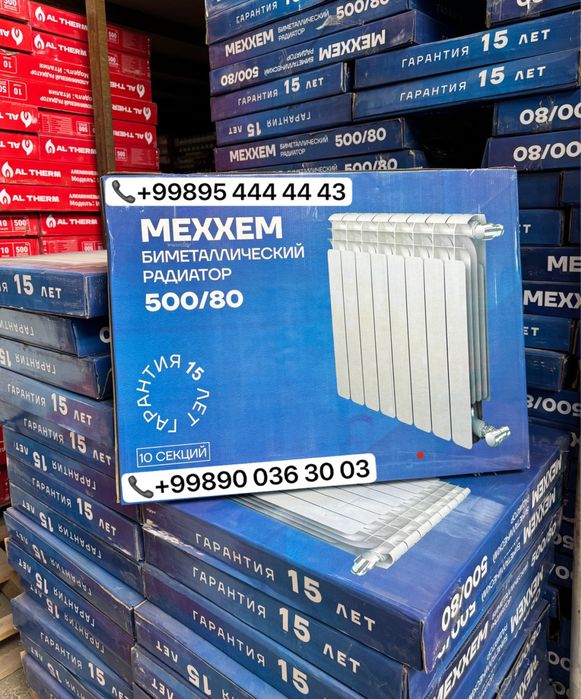 радиаторы отопления биметалл алюминий Akfa radiator