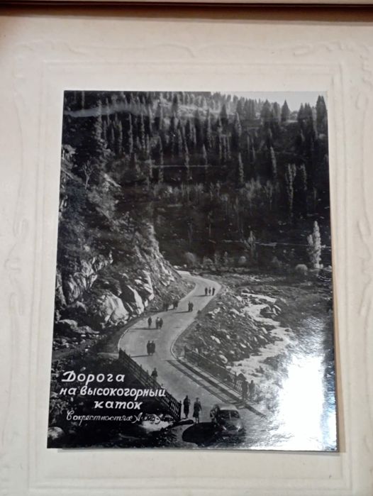 Алма-Ата ретро альбом фотографии