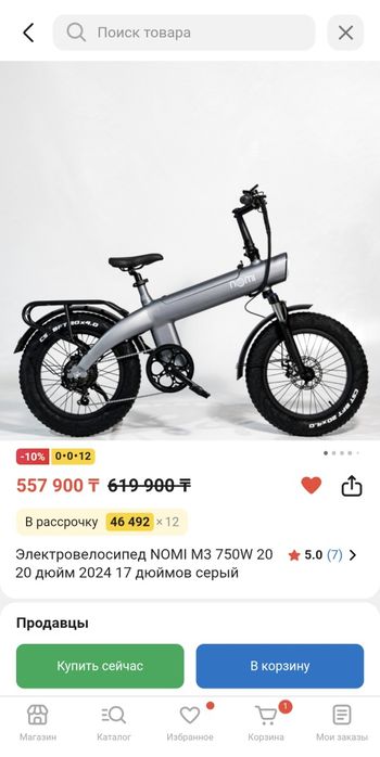 Электровелосипед NOMI M3