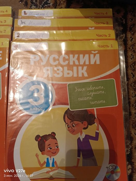 Продам учебники 3 и 5 класс