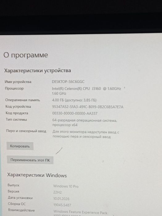 Мини пк, неттоп, системный блок
