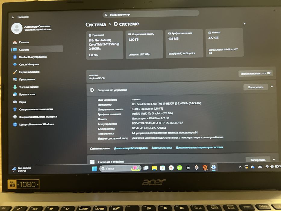 Ноутбук ASER (aspire a315-58)