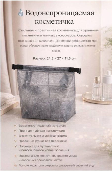 Продам косметичка новая