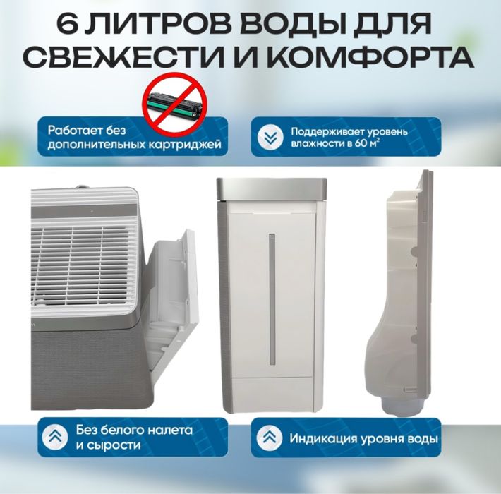 Срочно продам очиститель-увлажнитель