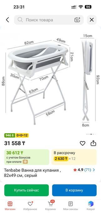 Набор для купания