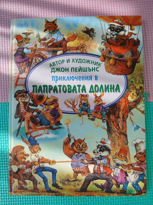 Детски книги и енциклопедии