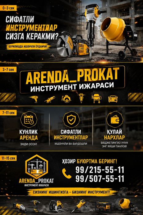 ARENDA_PROKAT Инструменты хизмати