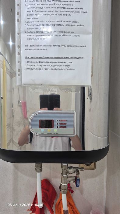 Водонагреватель термекс