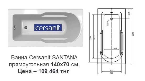 Акриловые ванны 140 см -  160 см