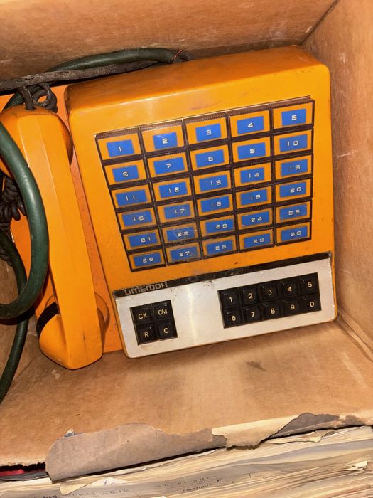 Първият телл указател  Имефон!