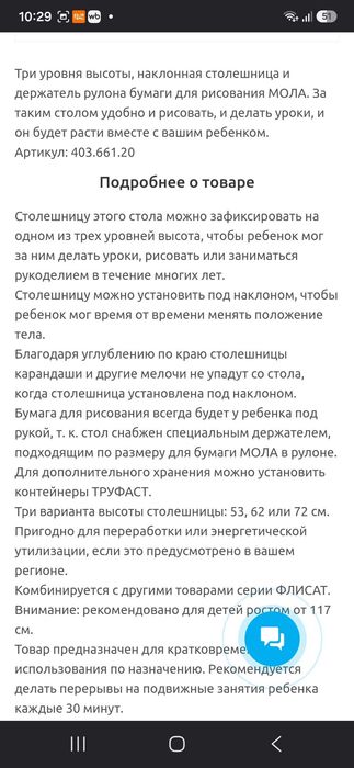 Письменный стол детский ИКЕА ФЛИСАТ