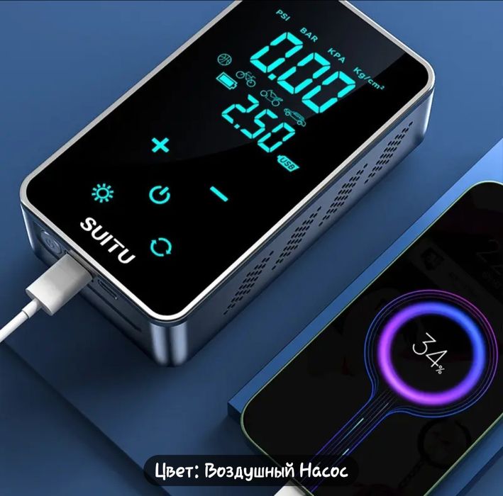 SUITU портатив ҳаво насоси