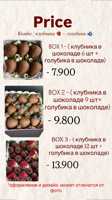 Клубника в шоколаде