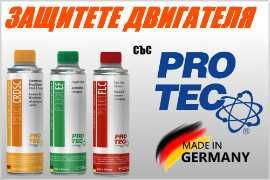 топ цени супер промоции протек бардал