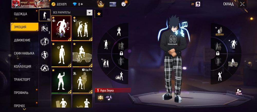 Аккаунт в фрифаер