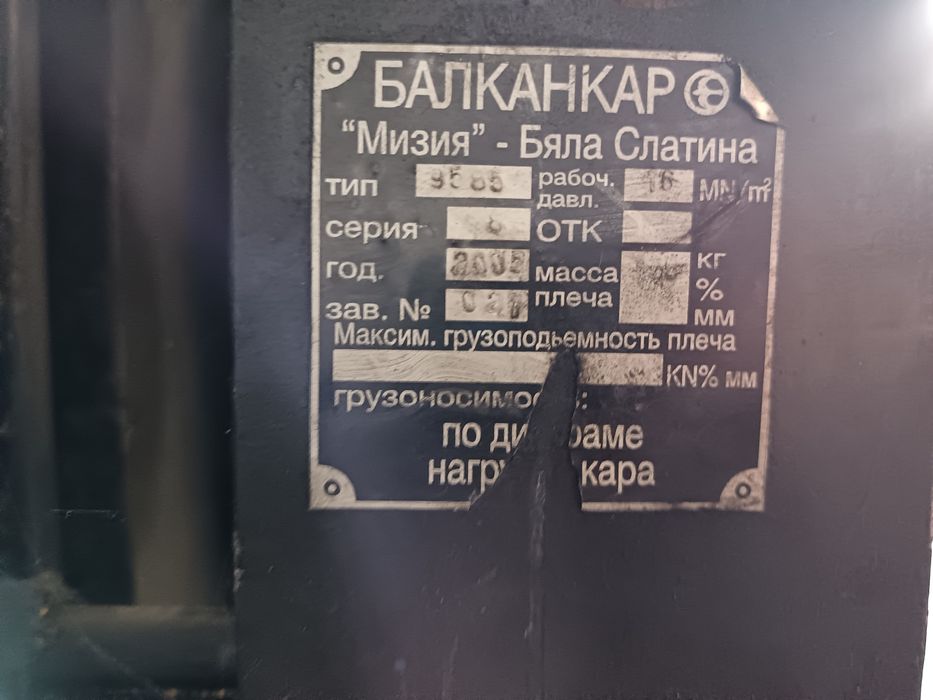 Мотокар БАЛКАН РЕКОРД 2    3.5т