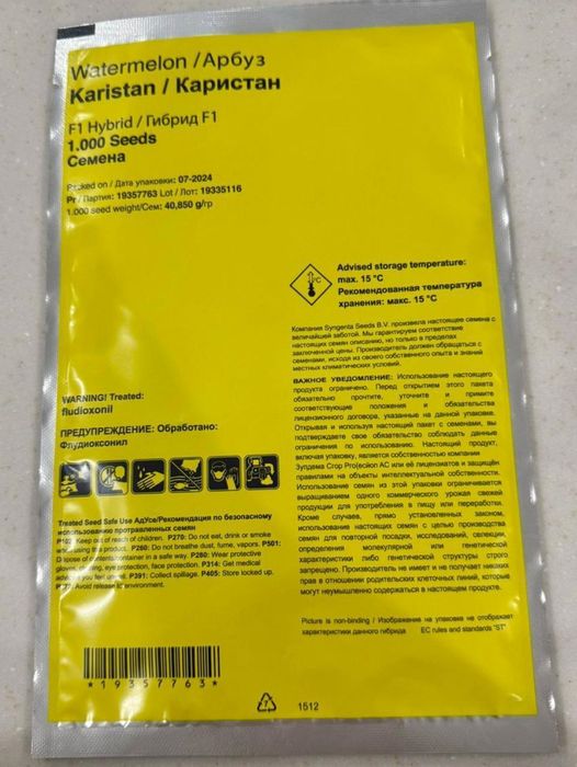 Семена Каристан F1 в наличии