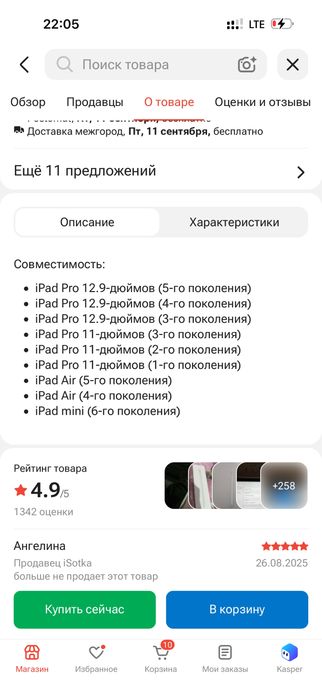 Pencil сатылады тура келмей қалды
