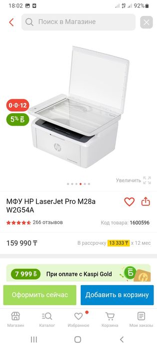 Принтер лазерные почти новый