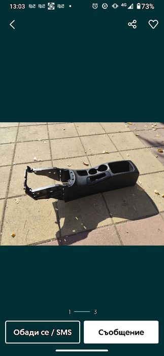 Централна конзола за Ситроен С4