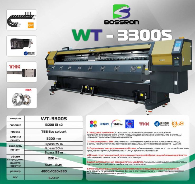 Продаётся широкоформатный принтер