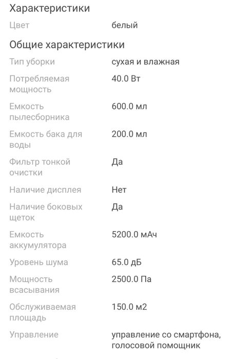 Робот пылесос dreame f9