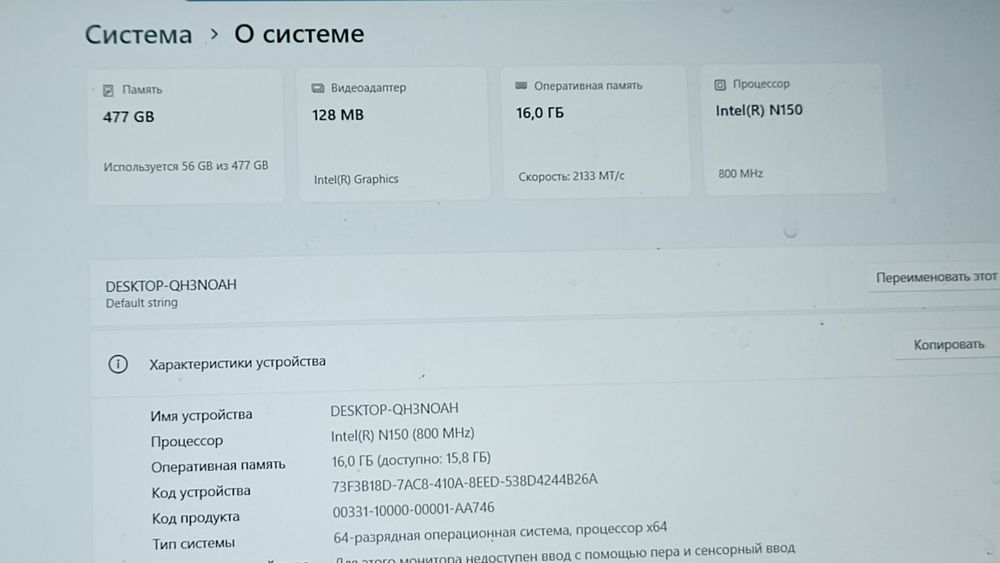 Продам ноутбук 90.000