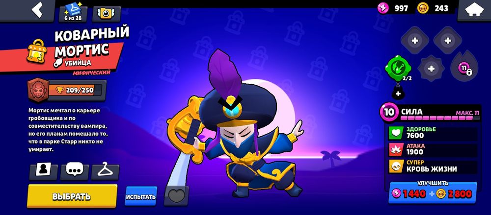 Продаю бравл Старс акк