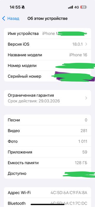 Айфон 16 128 гб.