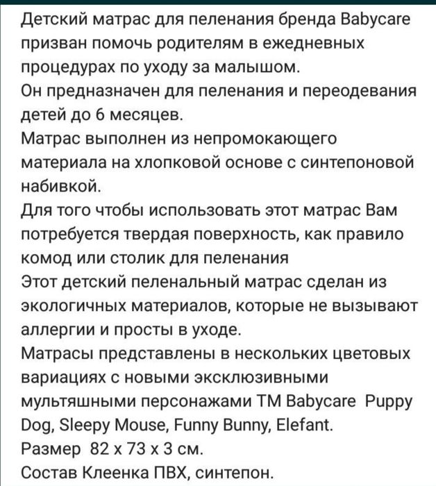 Матрасик пеленальный новый в упаковке