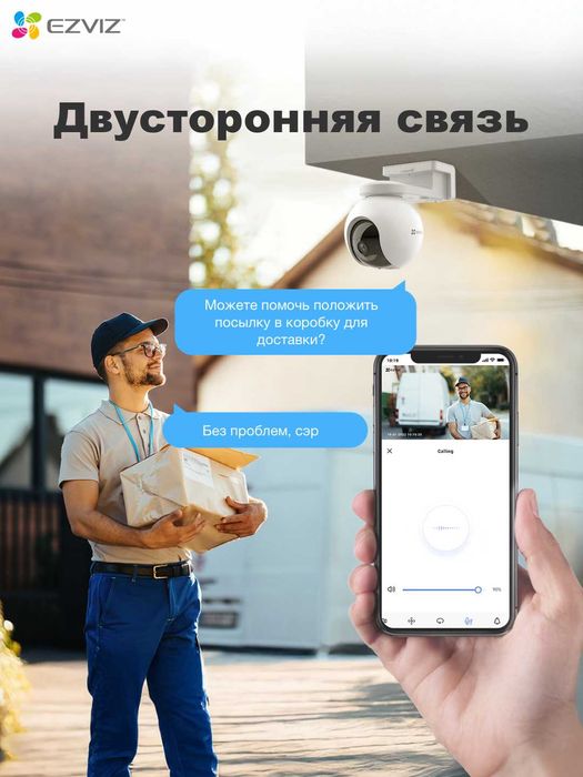 EZVIZ H8 PRO (3K 5MP) Wi Fi Kamera | Видеонаблюдения | Видеокамера